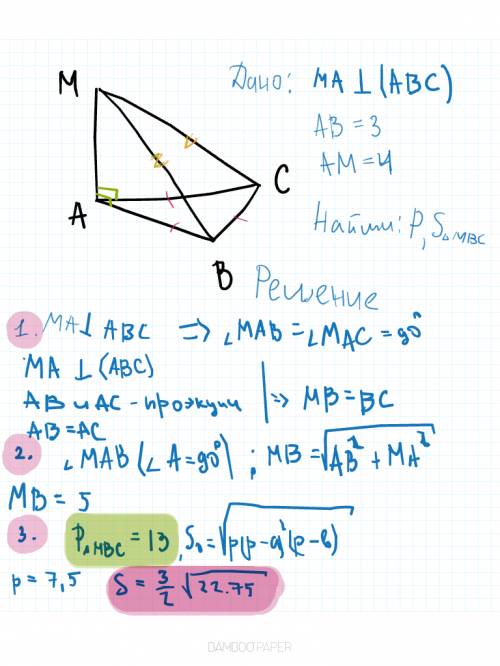 Треугольник авс равносторонний,а отрезок ам перпендикулярный к его площади.найти периметр и площадь 