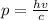 p = \frac{hv}{c}