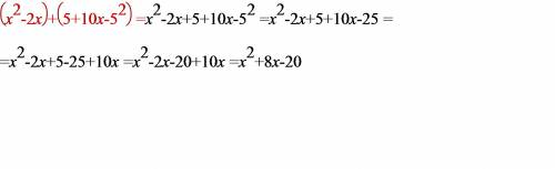 Представьте в виде многочлена (6x^2-2x)+(5+10x-5^2)