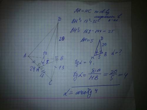 Основание пирамиды dabc – равнобедренный треугольник авс, в котором ab = bc = 13, ac = 24. ребро db 