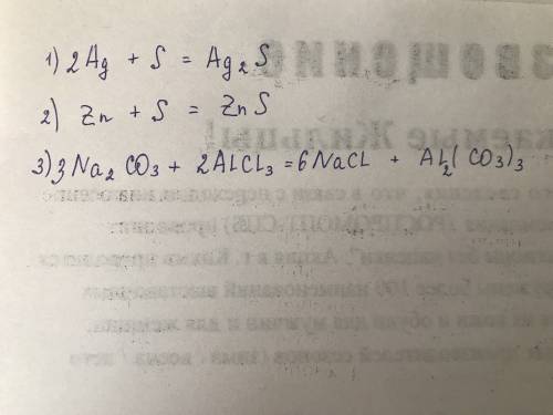Составить уравнение реакции. а) серебро и сера; б) цинк с серой, зная что в образовавшихся веществах