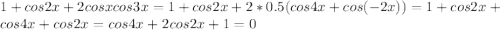 1+cos2x + 2cosxcos3x = 1 + cos2x + 2*0.5(cos4x + cos(-2x)) = 1 + cos2x + cos4x + cos2x = cos4x + 2cos2x + 1 = 0