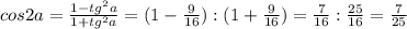 cos2a = \frac{1-tg^2a}{1+tg^2a} = (1-\frac{9}{16}):(1+\frac{9}{16}) = \frac{7}{16}:\frac{25}{16} = \frac{7}{25}