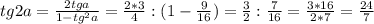 tg2a = \frac{2tga}{1-tg^2a} = \frac{2*3}{4}:(1-\frac{9}{16}) =\frac{3}{2}:\frac{7}{16} = \frac{3*16}{2*7} = \frac{24}{7}