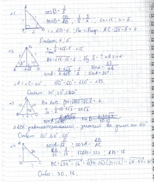 Решите нужно : 1. треуг авс, угол с =90градусов, вс=3 см, а косинус в=0.6, найти ав и ас 2.ас- основ