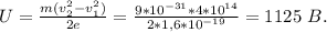 U=\frac{m(v_2^2-v_1^2)}{2e}=\frac{9*10^{-31}*4*10^{14}}{2*1,6*10^{-19}}=1125\ B.
