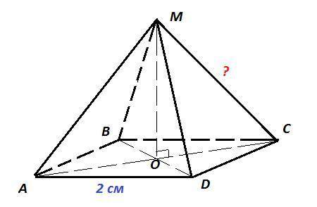 Найдите боковое ребро правильной четырехугольной пирамиды, если объем равен 4 см2, а сторона основан