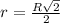 r=\frac{R\sqrt{2}}{2}