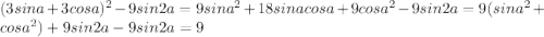 (3sina+3cosa)^{2}-9sin2a=9sina^{2}+18sinacosa+9cosa^{2}-9sin2a=9(sina^{2}+cosa^{2})+9sin2a-9sin2a=9
