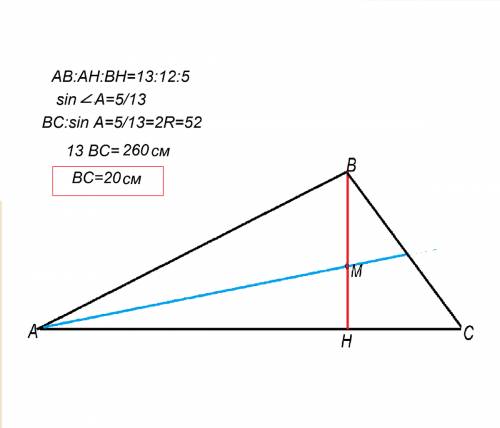 Втреугольнике авс биссектриса угла а делит высоту, проведенную из вершины в, в отношении 13: 12, счи