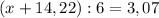 Решите уравнения! )) 8х-4,9=52,7 (х+14,22): 6=3,07 )