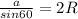 \frac{a}{sin60}=2R