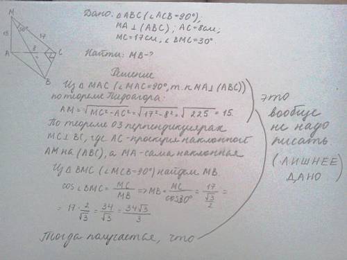 Abc - прямоугольный треугольник, угол асв=90градусов, ма перпендикулярна плоскости авс ас =8см, мс=1