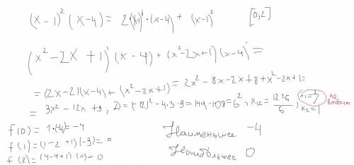 Найдите наибольшее и наименьшее значение функции y=(x-1)^2(x-4) на отрезке [0; 2] y=sin2x на отрезке