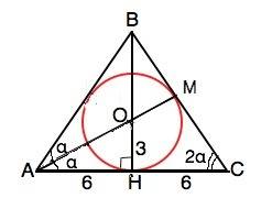 Найдите объем конуса, если радиус его основания равен 6 дм, а радиус вписанной в конус сферы равен 3