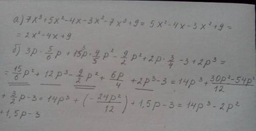 Многочлен к стандартному виду и запишите его в порядке убывания степеней переменной: а) 7х^3+5х^2-4х