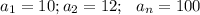 a_1=10;a_2=12;~~a_n=100