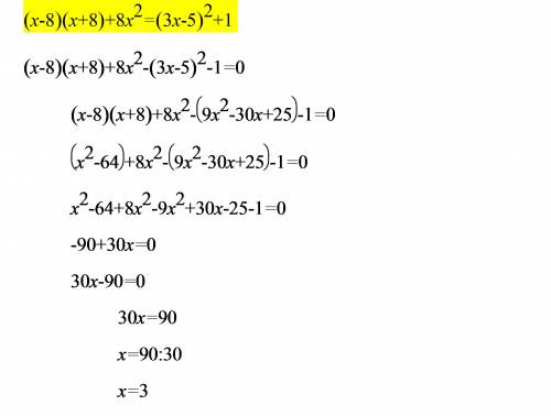 (x-8)(x+8)+8x в квадрате=(3x-5) в квадрате +1