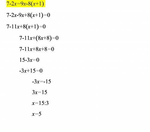 Выражение 7-2х и 9х-8(х+1) принимают равное значение