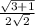  \frac{ \sqrt{3+1} }{2 \sqrt{2} } 