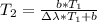 T_{2} = \frac{b*T_{1}}{\Delta\lambda*T_{1} + b}