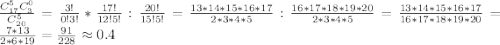 \frac{C_{17}^5C_3^0}{C_{20}^5} = \frac{3!}{0!3!}*\frac{17!}{12!5!}:\frac{20!}{15!5!} = \frac{13*14*15*16*17}{2*3*4*5}:\frac{16*17*18*19*20}{2*3*4*5} = \frac{13*14*15*16*17}{16*17*18*19*20}=\frac{7*13}{2*6*19}=\frac{91}{228} \approx 0.4