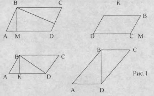 Надо запишите решение : стороны параллелограмма равны 4 см.,угол между ними 45 градусов. найдите выс