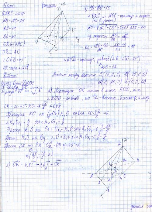 Дано: dabc- тетраэдр, ab=bc=25 , bo=oc , bc=30 , or перпендикулярно ac, or∈(abc) , ord=45(градусов) 