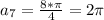 a_{7}=\frac{8*\pi}{4}=2\pi