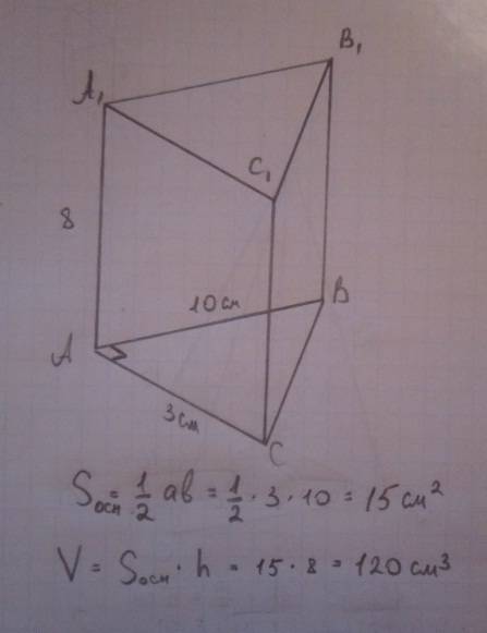 Решить : основание прямой треугольной призмы прямоугольный треугольник с катетами 3 см и 10 см, высо