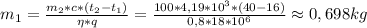 m_{1}=\frac{m_{2}*c*(t_{2}-t_{1})}{\eta*q}=\frac{100*4,19*10^{3}*(40-16)}{0,8*18*10^{6}}\approx0,698 kg