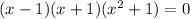 (x-1)(x+1)(x^2+1)=0