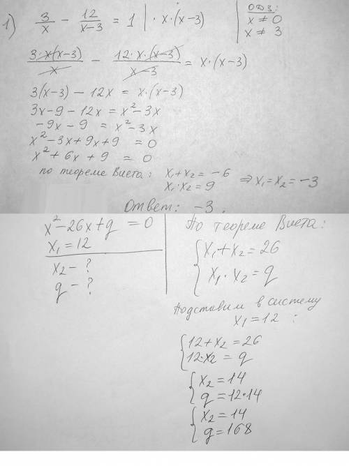 1)решите уравнение: 3 - 12 __ =1 х х-3 2)один из корней уравнения х^2-26х+q=0 равен 12.найдите друго