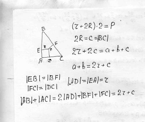 Доказать, что периметр прямоугольного треугольника в 2 раза больше суммы радиуса окружности, вписанн