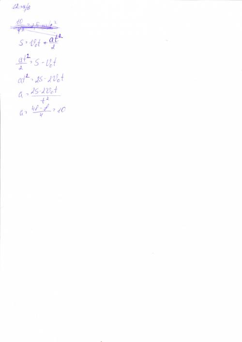 На некоторой планете тело упало с начальной скоросотью 2 м/c с высоты 24 м.если время падения 2 с,то