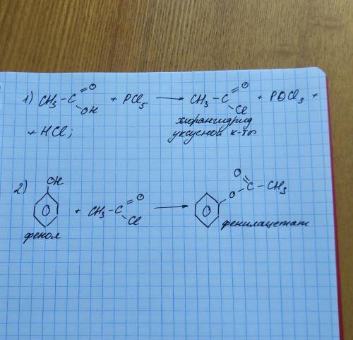 Как из уксусной кислоты получить фенилацетат? ​