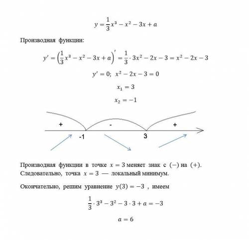 При каком значении а минимум функции у = 1/3х^3 - х^2 - зх + а равен -3? ,!