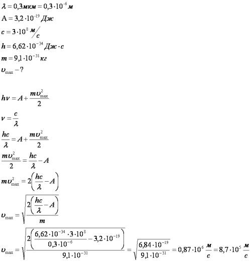 Какую максимальную скорость могут получить вырванные из калия электроны при облучении его светом с д