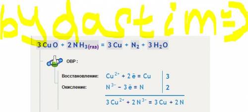 Составить овр: nh3+cuo=n2+cu+h2o h2s+cl2=s+hcl al+hno3(p.)=al(no3)3+n2o+h2o