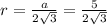 r= \frac{a}{2 \sqrt{3} } = \frac{5}{2 \sqrt{3} }