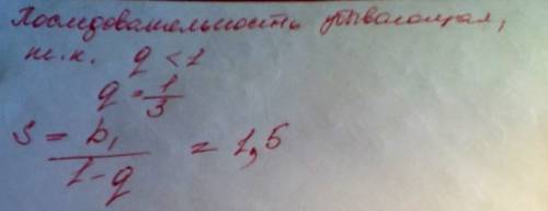 Доказать, что последовательность 1,⅓,1/ является прогрессией, и найти сумму первых пяти её членов