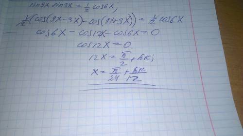 Sin9xsin3x=1/2cos6x решите уравнение