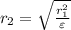 r_2=\sqrt{\frac{r_1^2}{\varepsilon}}