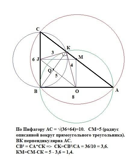 Впрямоугольном треугольнике авc на катетах ав и вс как на диаметрах построены окружности. точка к пр