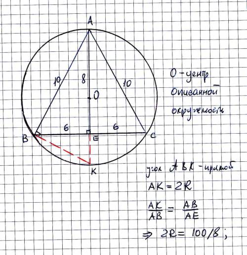 Вравнобедренном треугольнике боковая сторона равна 10 а биссектриса проведенная к основаниб равна 8.
