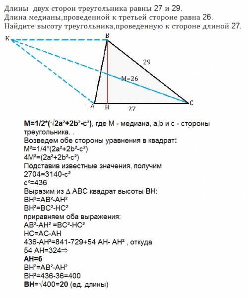 Длины двух сторон треугольника равны 27 и 29.длина медианы,проведенной к третьей стороне равна 26.на