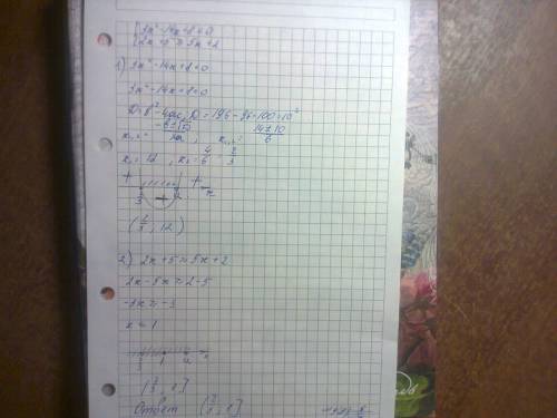 Решите систему: {3x^2-14x+8< 0 ; 2x+5> =5x+2
