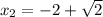 x_2=-2+\sqrt{2}