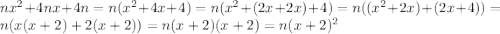 nx^{2}+4nx+4n=n(x^{2}+4x+4)=n(x^{2}+(2x+2x)+4)=n((x^{2}+2x)+(2x+4))=n(x(x+2)+2(x+2))=n(x+2)(x+2)=n(x+2)^{2}