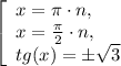 \left[\begin{array}{l} x = \pi \cdot n, \\ x = \frac{\pi}{2} \cdot n, \\ tg(x) = \pm \sqrt{3} \end{array}